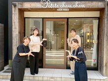 プティ シュシュ(Petite chou chou)