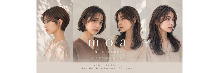 モア ヘアー ラウンジ ハザール 羽沢国大前店(moa hair lounge/ HAZZAR)のサロンヘッダー