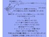 『9～11月平日限定』カット+カラー+スパ+トリートメント￥12980→￥11500～