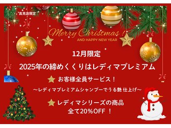 ヘアカラー専門店 スマートカラーKirei 高見プラザ店【スマートカラーキレイ】
