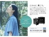 【平日限定】プレミアムカットコース ￥6800→￥6300 マイクロバブル込み