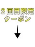 ２回目限定クーポン下記から【髪質改善/エイジングケア】