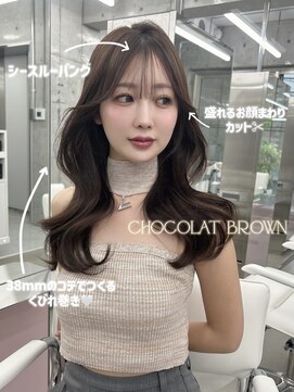 エヌアイ オモテサンドウ(ni omotesando) ☆ショコラブラウン 2wayバング くびれヘア☆