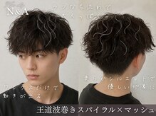 エヌアンドエー 春日部東口店(hair shop N&A)の雰囲気(王道波巻きスパイラルパーマとマッシュスタイル)