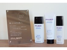 MILBONヘアケア商品も充実◎