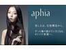 【リニューアル☆】カット+透明感カラー+アフィアトリートメント/白髪染め可