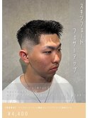 スキンフェード