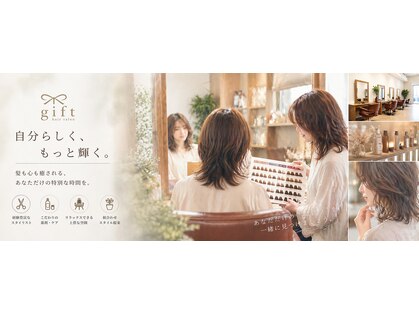 ギフト ヘアー サロン(gift hair salon)の写真