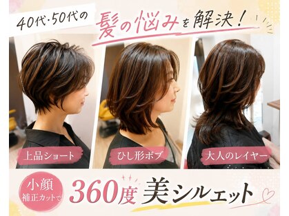 マッコロ ヘアーアンドリラクゼーション(Maccoro hair&relaxation)の写真