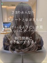 アピッシュ アオヤマ(apish AOYAMA)&nbsp;『TikTokでバズった』大人気のコテ巻きパーマ