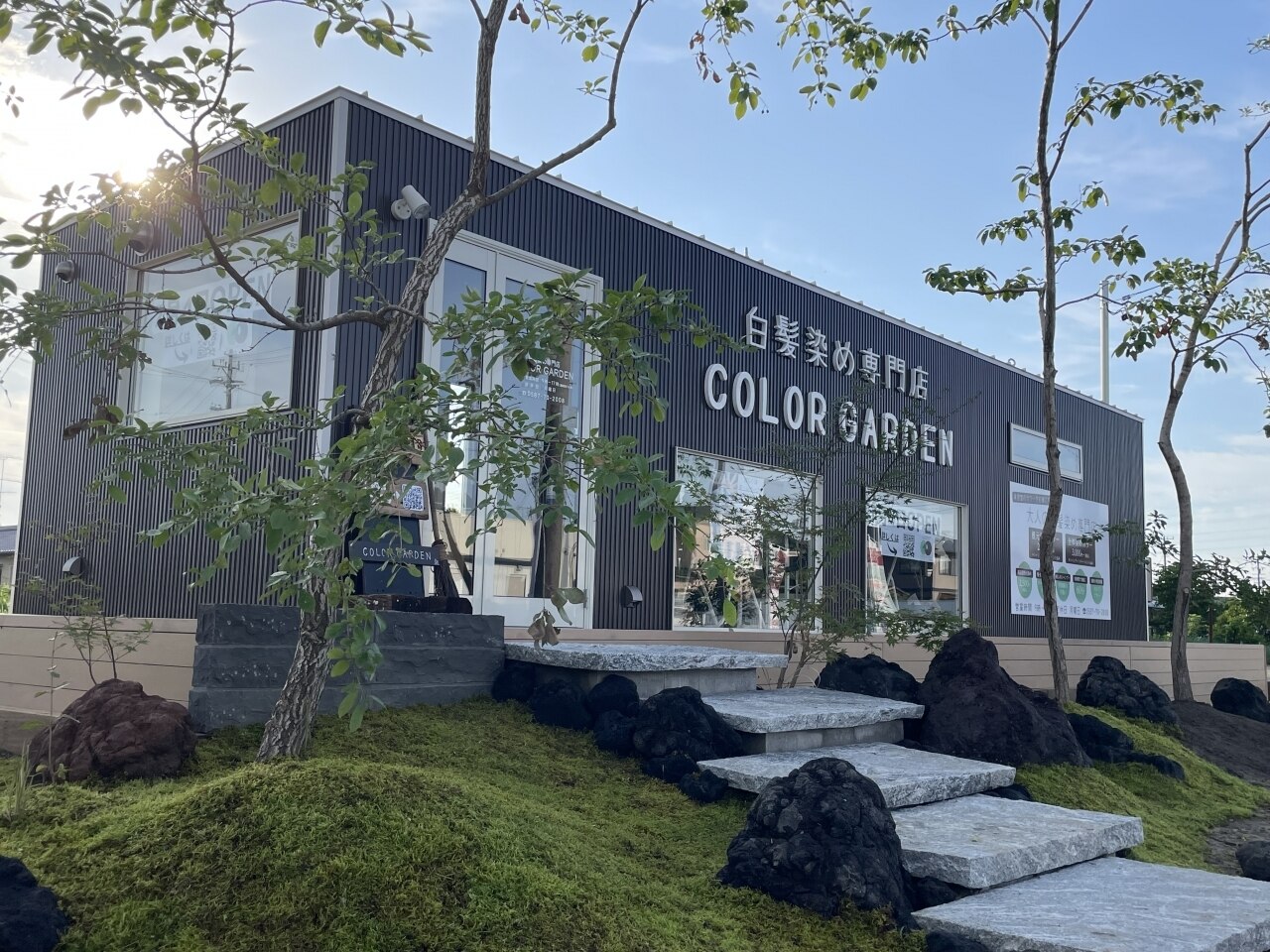 カラーガーデン(COLOR GARDEN)｜ホットペッパービューティー