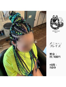 エクステンション キュー(extension Q) ブレイズ