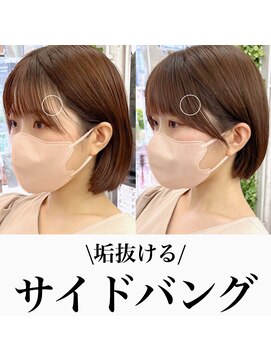 メゾンアクア 表参道(Maison ACQUA) 切りっぱなしボブ/レイヤー/ボブルフ/くびれ/ミディアム/小顔