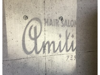 ヘアーサロン アミティエ(HAIR SALON Amitie)の写真
