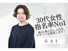 《30代女性指名率No1》独自のセンスとデザインカラーの技術で過去1番のおしゃれなデザインを提案します！