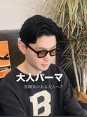 大人センターパート