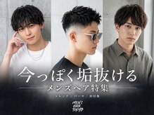 メンズヘアトウキョウ 新宿店(MEN’S HAIR TOKYO)の雰囲気（都内で人気のMagicoとfifthのコラボサロン☆[新宿/メンズ/学割]）