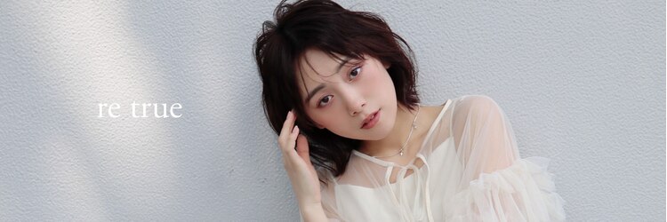 リトゥルー 大宮(re true)のサロンヘッダー