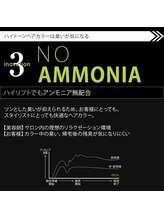 iNOAが人気な理由1． 【カラー独特の刺激臭がない】