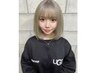 【ダメージを抑えて透明感カラー】カット+ケアブリーチ+イルミナカラー￥16500