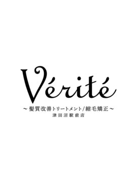 ベリテ 津田沼駅前店(verite) 髪質改善/縮毛矯正/美髪/艶髪/髪質改善トリートメント/津田沼駅