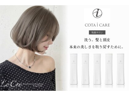 ルクレ(Le Cre)の写真