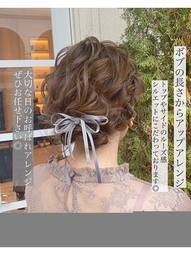 ザ シー 海老名(The C) ボブアレンジ/結婚式/二次会/ブライダル/編み込み/パーティ/