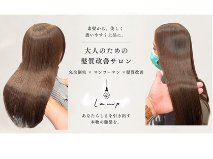 ランプ 泉中央(Lamp)の写真