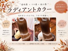 ラディアント 泉南店(Radiant)