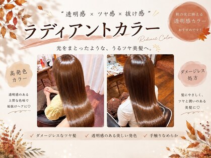ラディアント 泉南店(Radiant)の写真