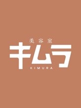 美容室 キムラ&nbsp;フリー 