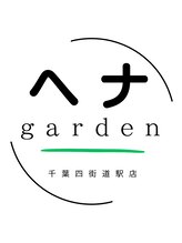 ヘナカラー専門美容室 ヘナガーデン 四街道店&nbsp;ヘナ ガーデン