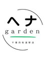 ヘナカラー専門美容室 ヘナガーデン 四街道店 ヘナ ガーデン