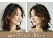 ステラ 川口東領家店(STELLA)の雰囲気（「脱白髪染めハイライト」・「白髪ぼかし」で変身しましょう！）
