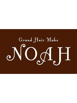 グランドヘアメイクノア(Grand Hair Make NOAH)