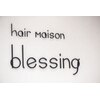 ヘアー メゾン ブレッシング(hair maison blessing)のお店ロゴ