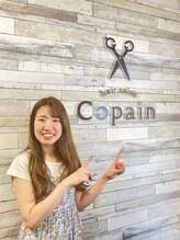 コパン(Copain) 橋本 しおり