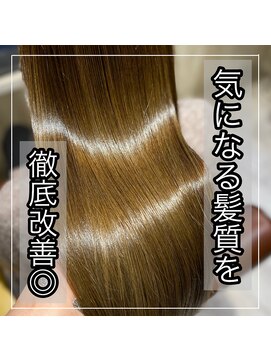 シャルマン 六町(CHARMANT) 六町で髪にお悩みの女性に髪質改善を