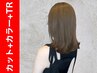 ◆【1周年記念 限定】うる艶カラー＋カット＋２ndトリートメント￥9900→￥5900
