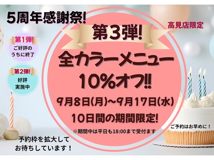 スマートカラー キレイ 高見プラザ店(kirei)の写真