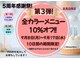 スマートカラー キレイ 高見プラザ店(kirei)の写真