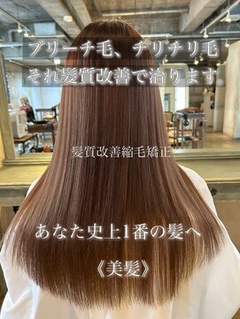 サンティエ 都通店(scintiller) 縮毛矯正/ナチュラル/ストレート/モテ髪/艶髪/髪質改善