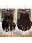 髪質改善酸性ストレート