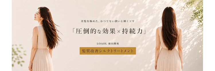 ロアール 大垣店(LOAOL)のサロンヘッダー