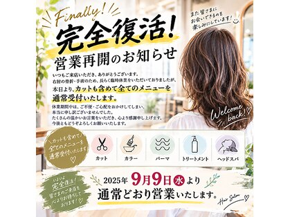 アーヴィル フォーヘア(ARVIRE for Hair)の写真