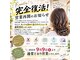 アーヴィル フォーヘア(ARVIRE for Hair)の写真