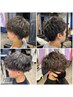 【星指名限定】メンズカット＋ツイスト・波巻き・スパイラルパーマ￥10560