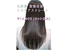 美容室マジックス(Magics)