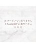 ▼▼▼ スタイリスト別指名クーポン ▼▼▼