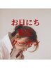 平日1日5名様限定【女性限定】カット＋カラー￥11990→￥6800